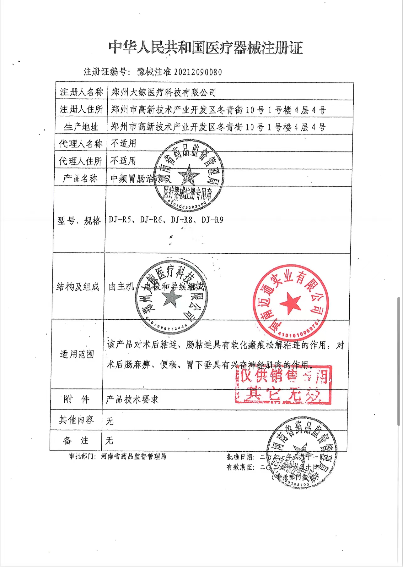 Maitong Gastrointestinal Feedback Therapy Instrument Medium frequency Gastrointestinal Power Vertical Machine