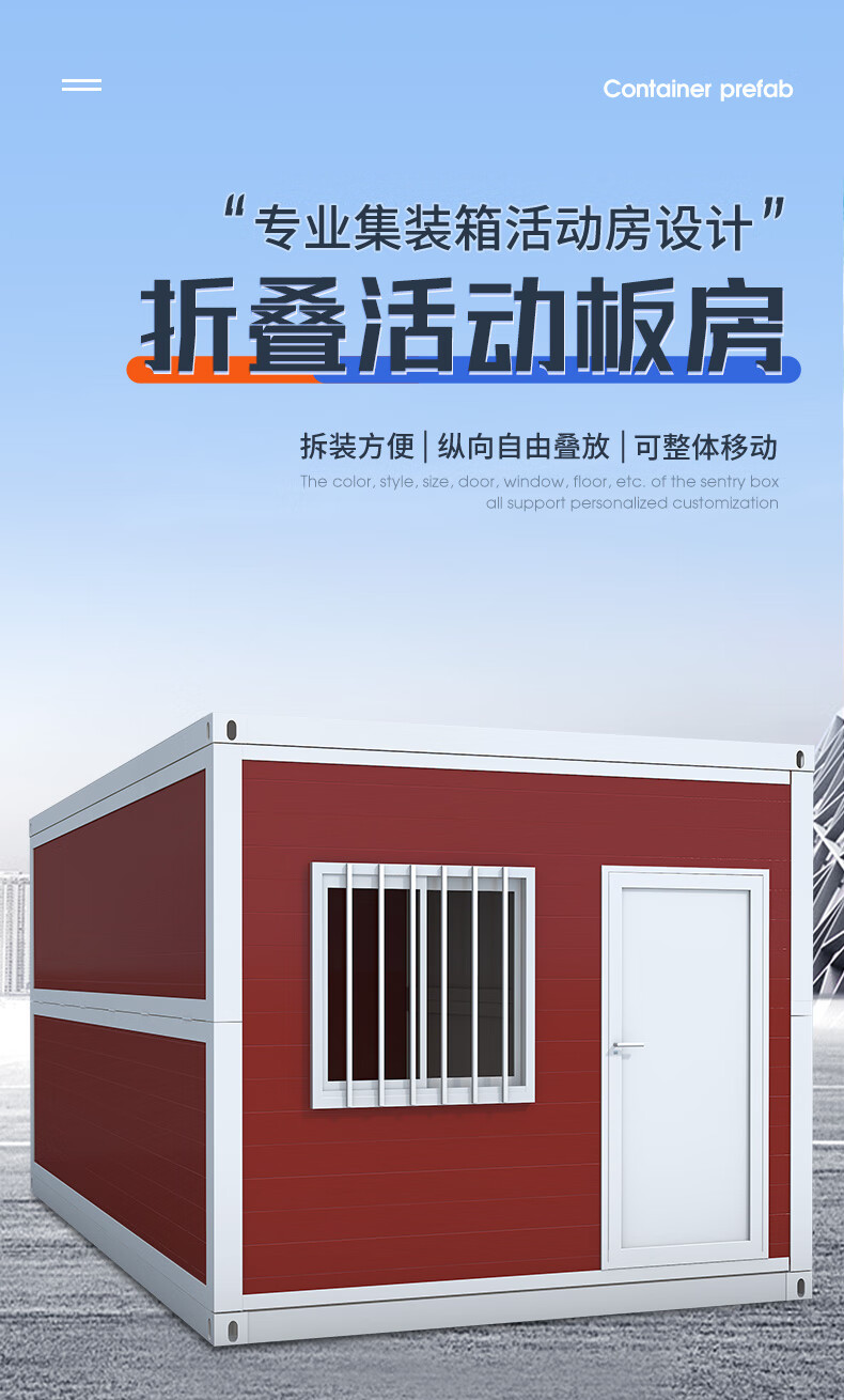 Qigong Customized New Residential Container House Sales Assembled Residential Container Mobile House Export Activity Room