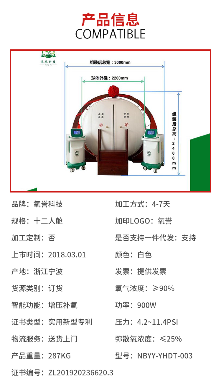 Oxygen Yu Technology Wholesale and Retail of Household Soft Oxygen Cabins with a Pressure of 6.5PSI in Civil High Pressure Oxygen Cabins, Complete Specifications