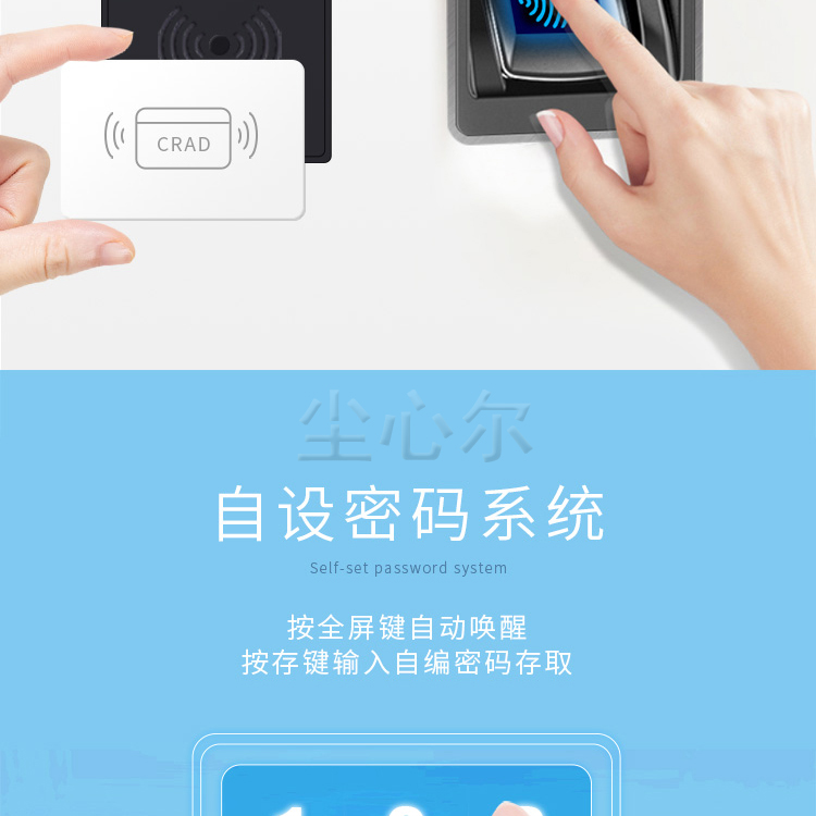 The company's real estate smart key cabinet scanning fingerprint recognition method supports customization when unlocking