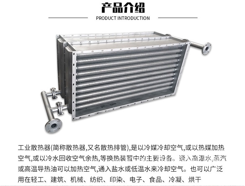 Heat sink, heat conduction oil finned tube heat exchanger manufacturer, drying room, carbon steel composite aluminum finned steam radiator