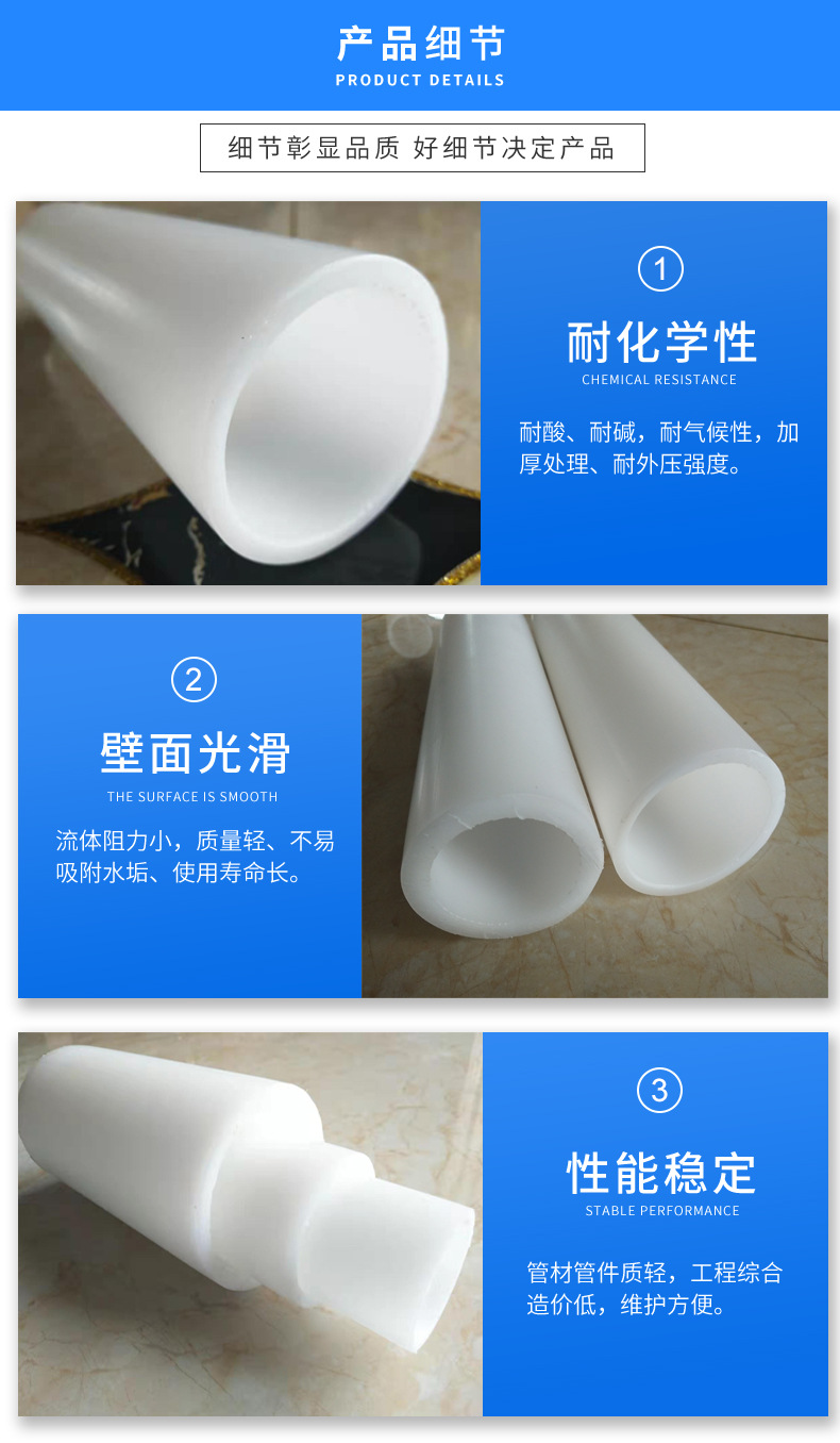 Modified Polypropylene FRPP Silent Drainage Pipe FRPP Chemical Pipeline Support Customization