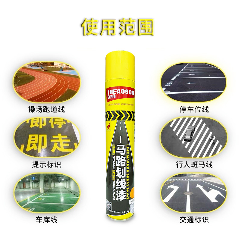 The manufacturer provides free energy road marking paint, quick drying paint for parking spaces, and free energy road marking paint