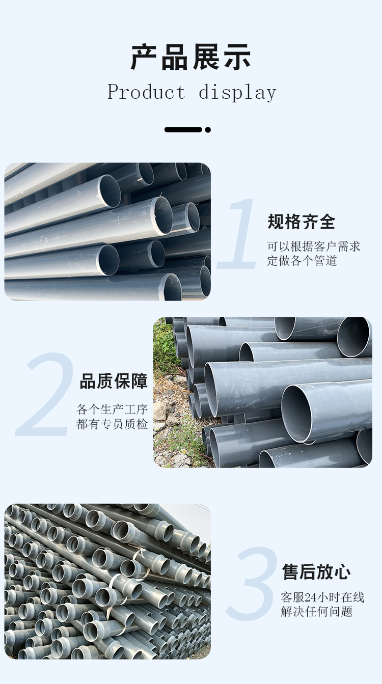 Tongjian Pipe Industry PVC farmland irrigation pipe, gray plastic pipe, outdoor water supply pipe, garden greening sprinkler irrigation