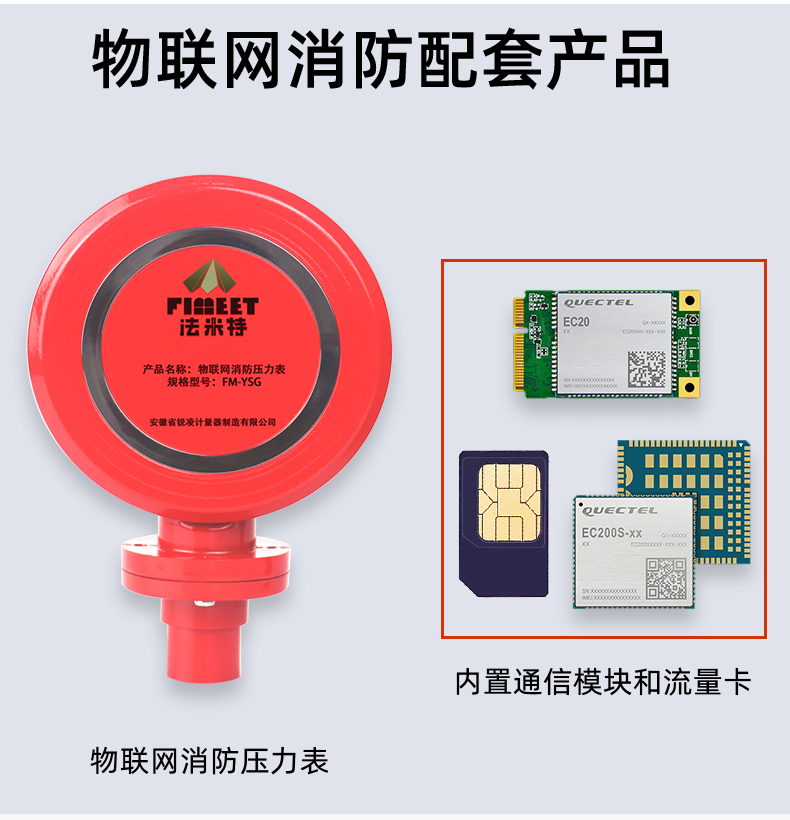 Famite FM-YSG IoT fire pressure gauge, electrical connection point display, high-temperature resistant gas pressure instrument