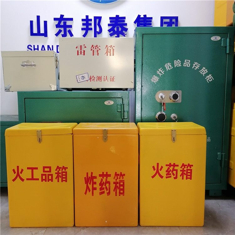单肩爆破箱 肩背防爆雷管箱 24公斤矿用玻璃钢箱爆破工程