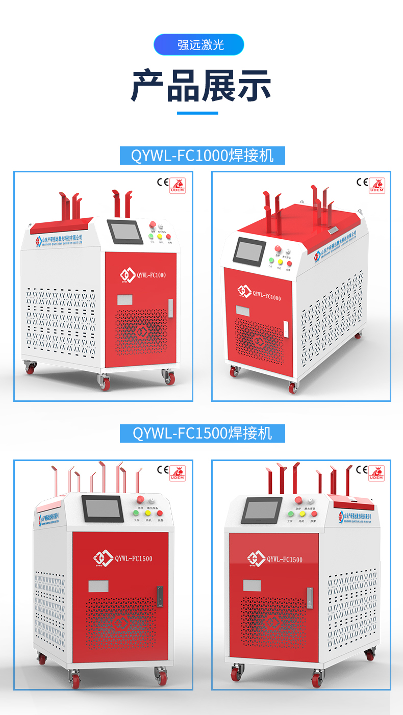 Intense far laser welding machine for welding carbon steel, stainless steel, aluminum alloy, high-power 2000W laser welding machine