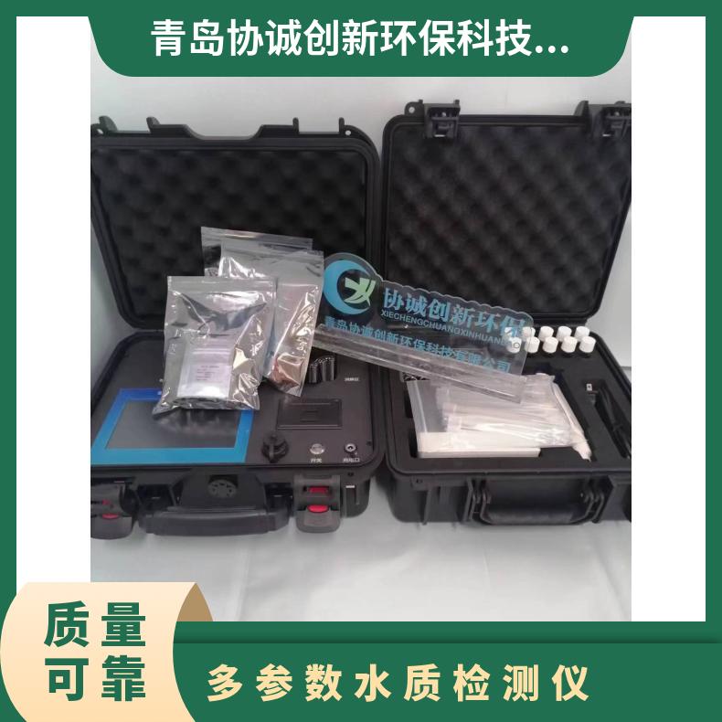 便携式水污染物监测设备多参数检测仪环境保护综合行政执法装备