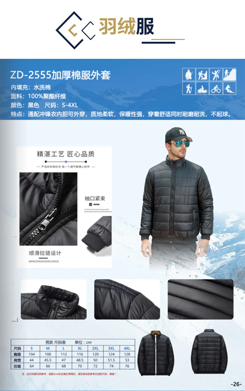 Private men's Down jacket customized winter jacket jacket warm windproof winter wear