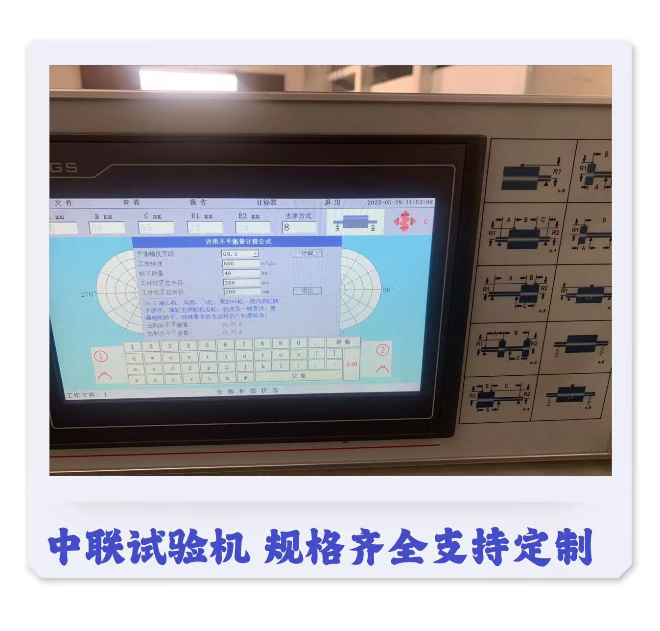 HQ-5 Fan Motor Rotor Dynamic Balance Test Specification Complete and Honest Operation