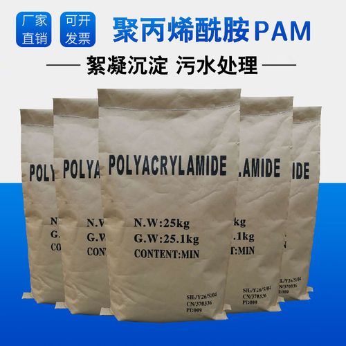 Wholesale of Polyacrylamide Flocculant Manufacturers for Coal Chemical Wastewater Treatment PAM for Coal Slurry Water Separation with High Price Spot