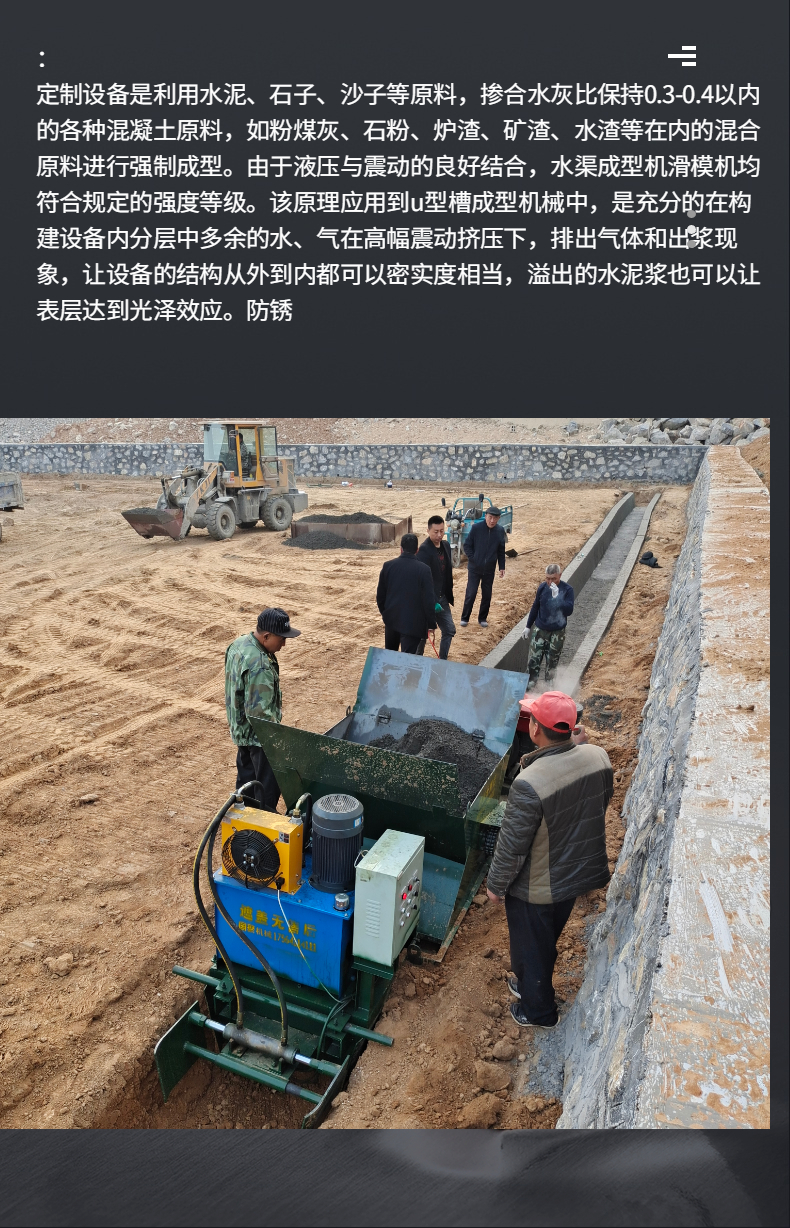 Highway side ditch sliding formwork machine one-time irrigation water channel forming machine tillage irrigation ditch forming equipment