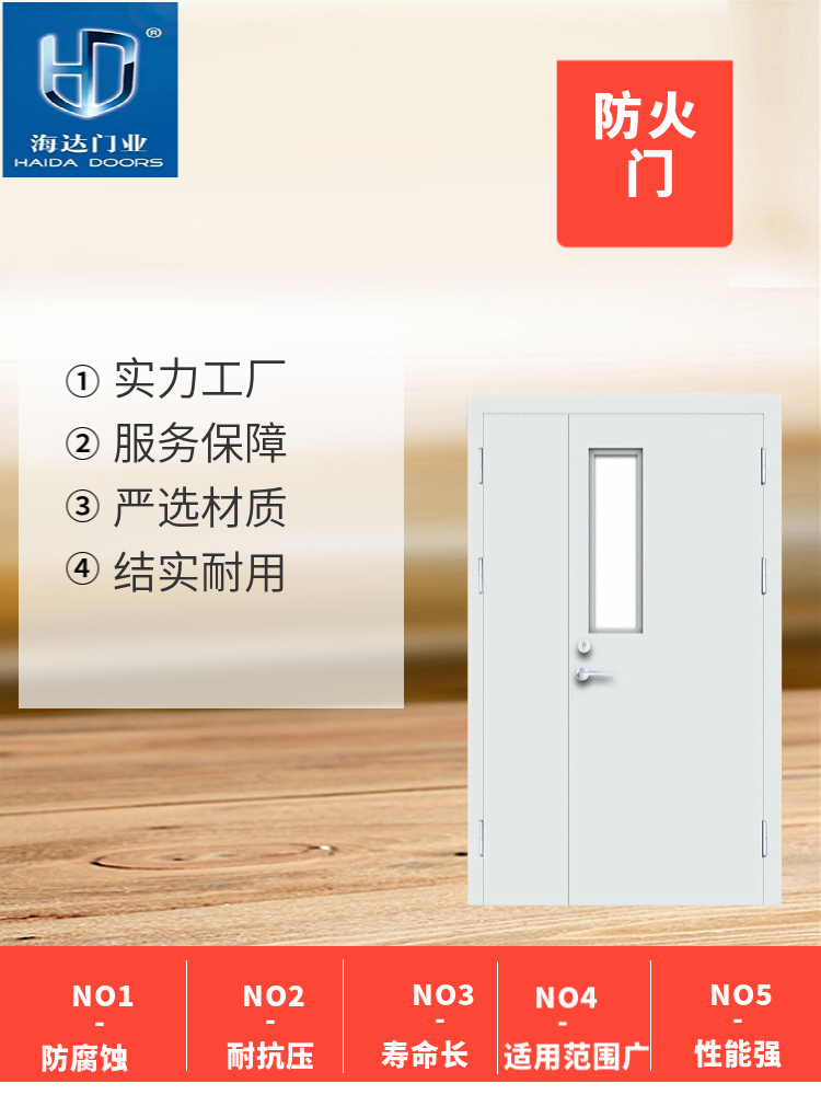 Haida Door Steel Fireproof Door Metal Door Double Opening Mother Grade A Fire Channel Door