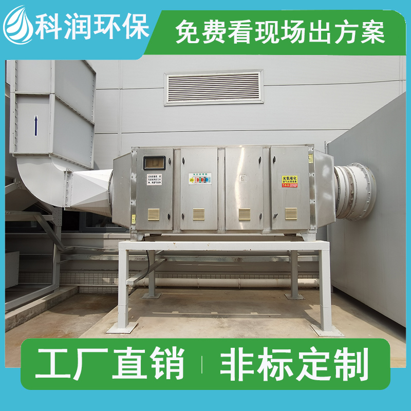 VOC treatment equipment, organic waste gas treatment equipment, activated carbon box integrated machine, industrial waste gas purification equipment