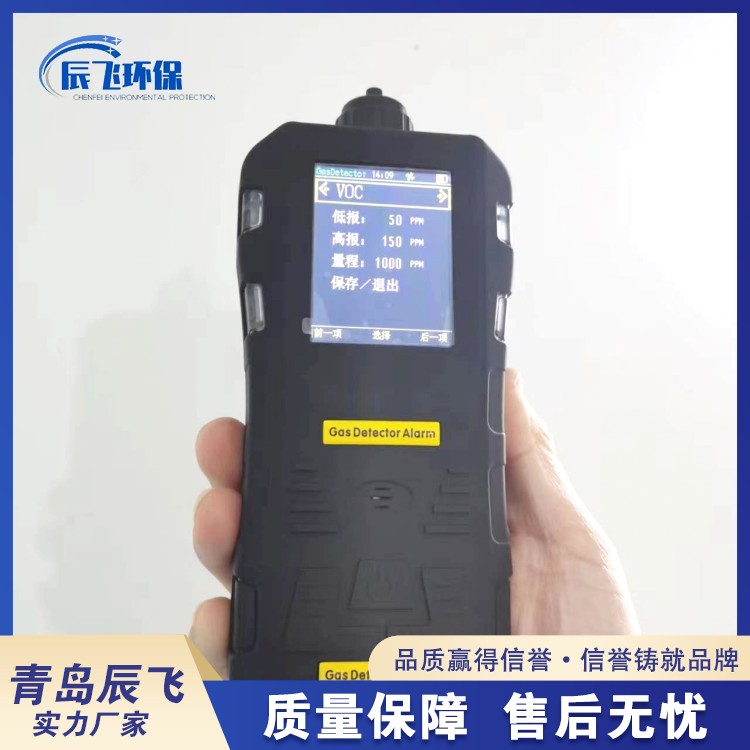 Chenfei Pump Suction Multi in One Detector Oxygen Ozone VOC Limited Space Gas Detector