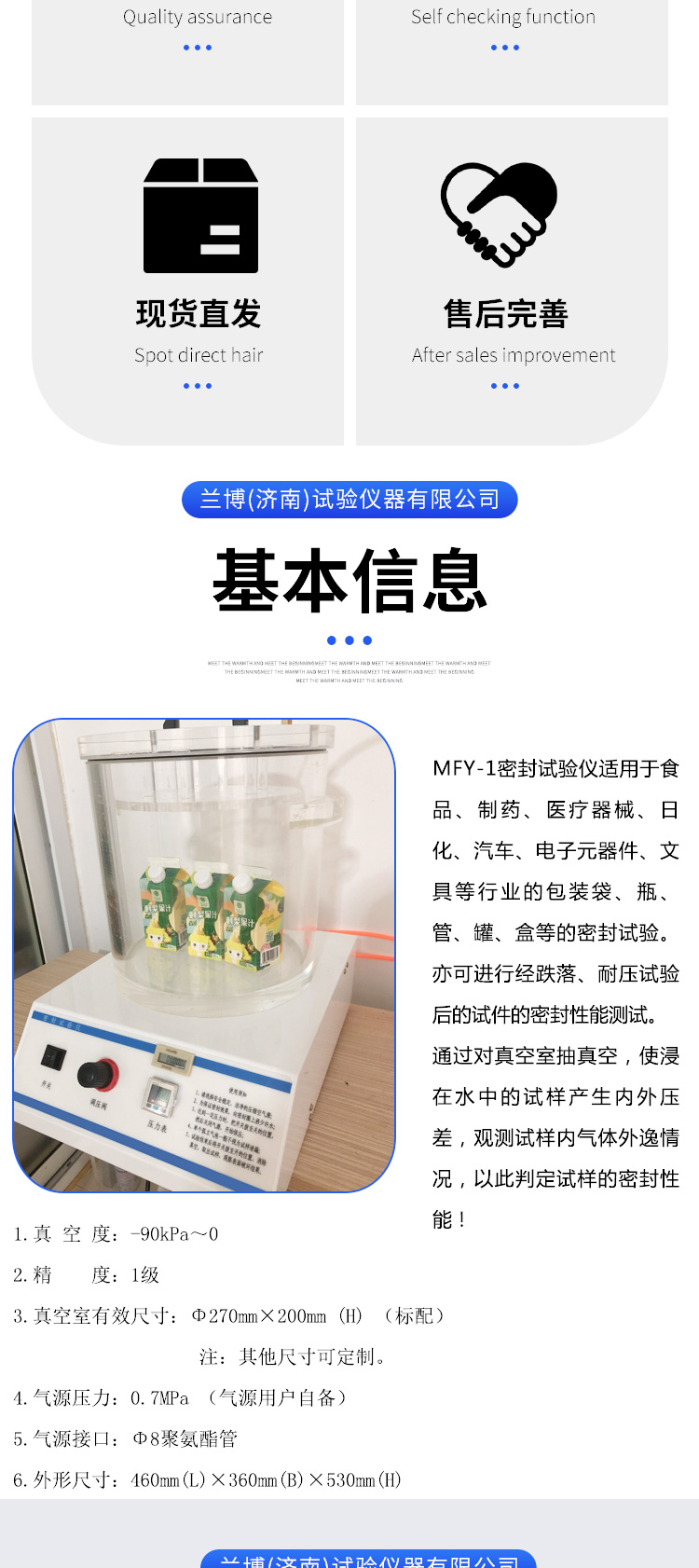 Milk roof packaging sealing instrument Tetra Pak sealing tester Negative pressure Lambo 606 bubbling method tester