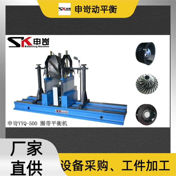 Shenke Dynamic Balancing Machine Fully Automatic Balancing Machine Improves Equipment Performance Customization of the Whole Machine