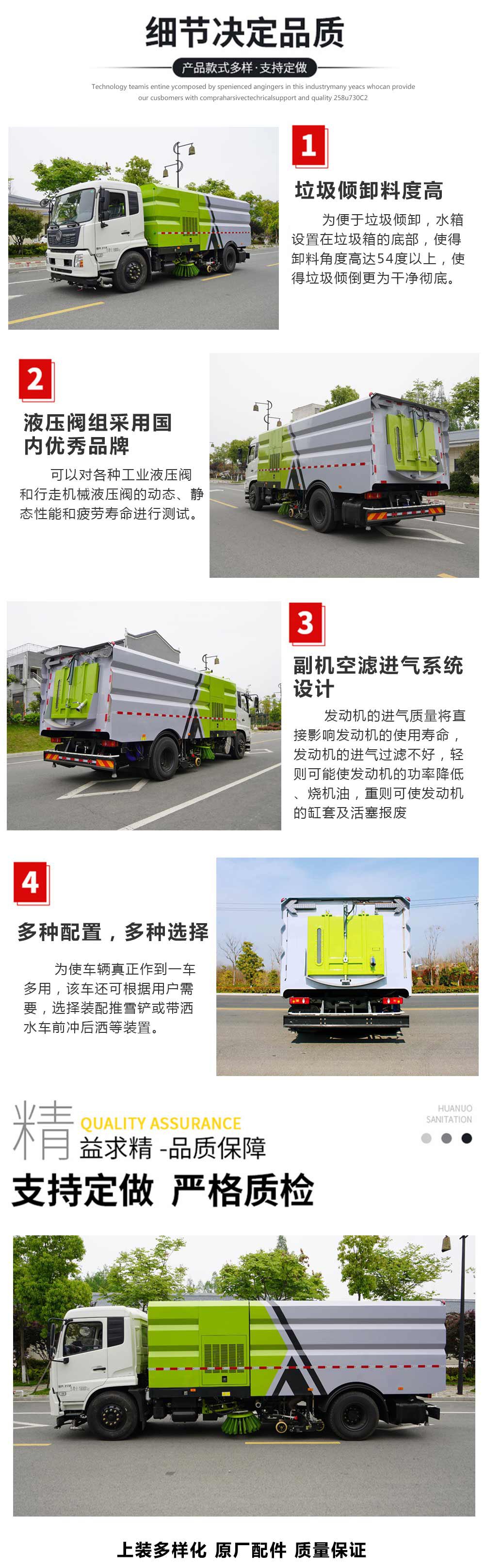 Dongfeng Dolika Road Sweeper Dry and Wet Dual Use Community Street Pier Garden Road Cleaning Garbage Collection