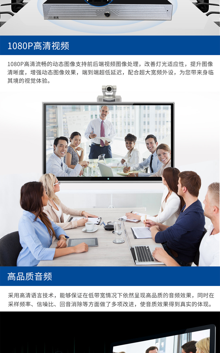 Conference system brand CHDCON provides video conference terminals HTE60 with rich audio and video interfaces