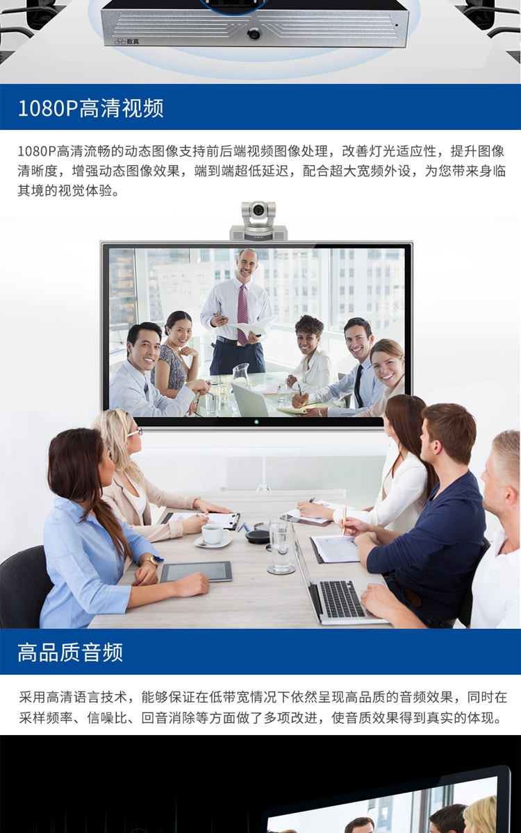 Round Eye Cloud Video Conference System 1080P HD Remote Conference Terminal Equipment HD330F Education and Training