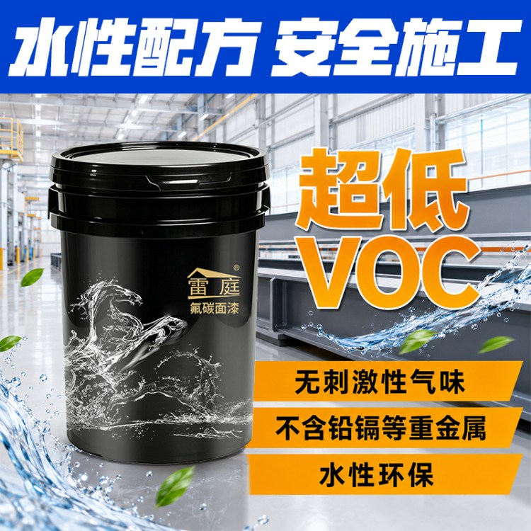 双组份氟碳面漆耐腐蚀酸碱铁塔储罐户外重工钢结构水性重防腐涂料