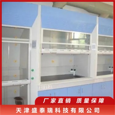 盛泰瑞通风柜通风橱,产品介绍
