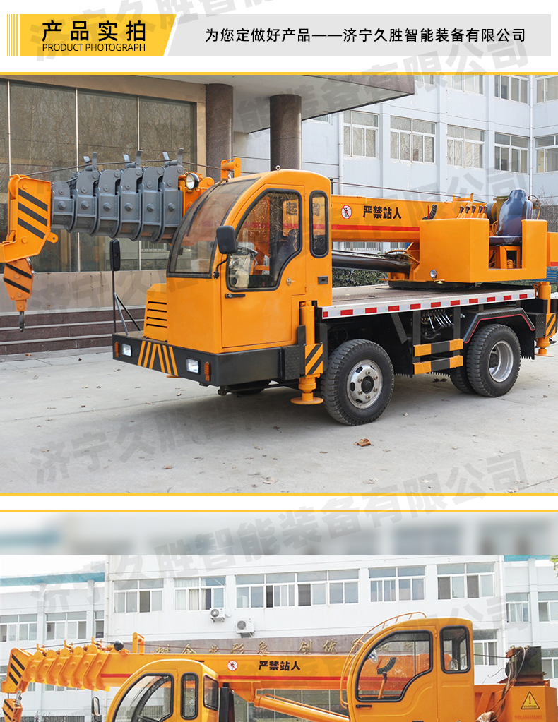 Manufacturer customized 10 tons Tang Jun truck crane 12 tons truck crane Jiusheng Machinery