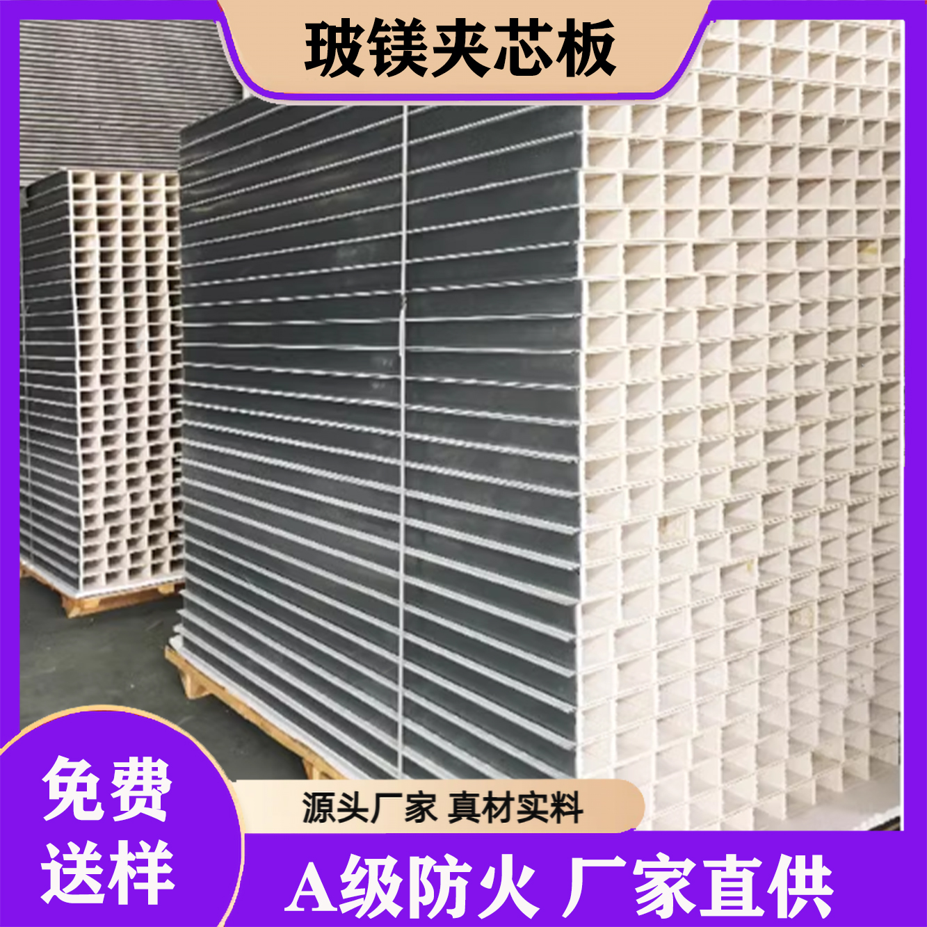 联和冠业 玻镁板 生物实验室隔墙 阻燃隔热 耐潮防腐优选钢板