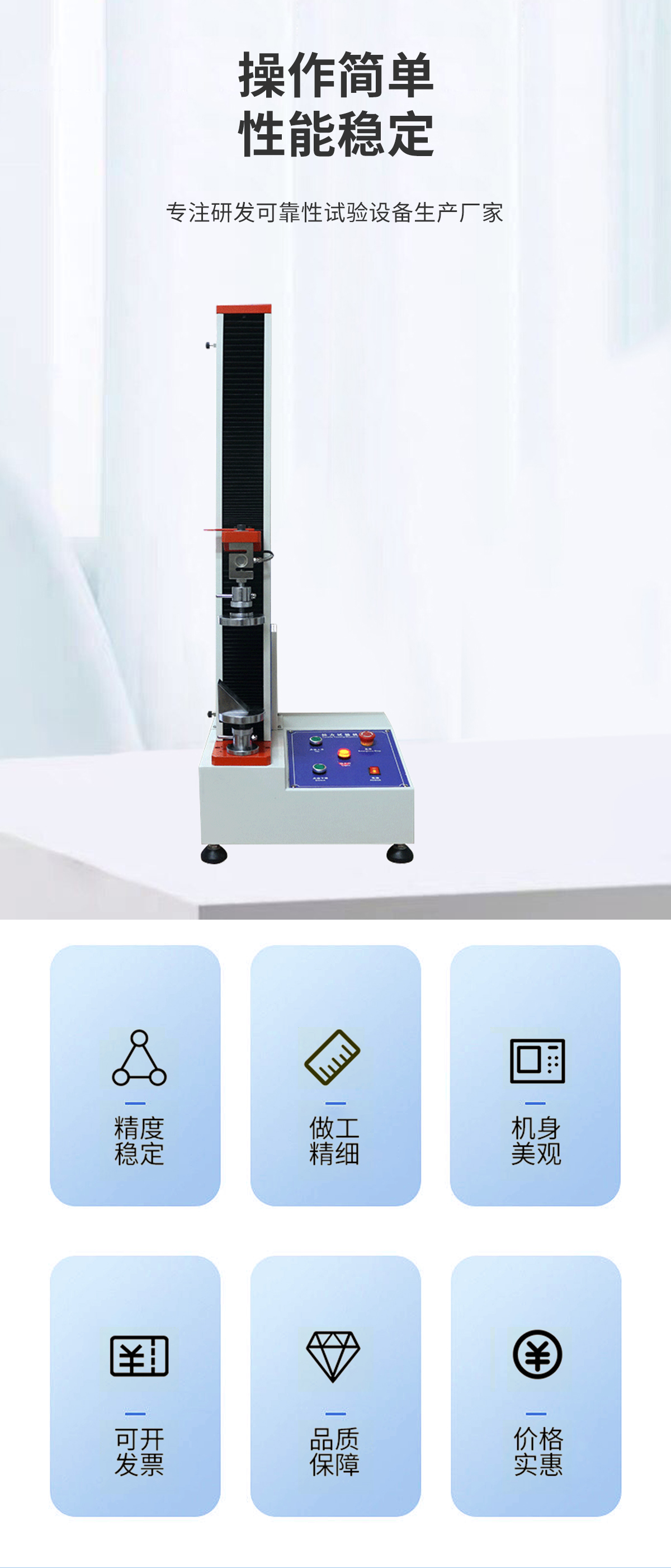 Electronic universal tensile testing machine digital display single arm microcomputer controlled plastic film tensile peel strength tester