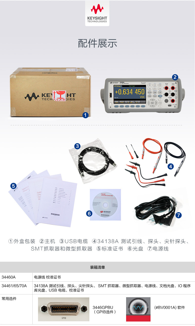 34461A | KEYSIGH is a German technology | digital multimeter | six and a half digit | Agilent | second-hand recycling rental