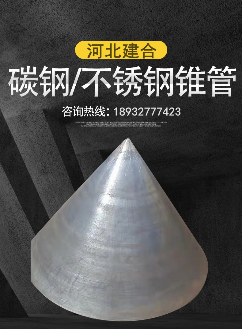 Conical coil steel structure variable diameter conical tube eccentric conical tube processed according to the drawing