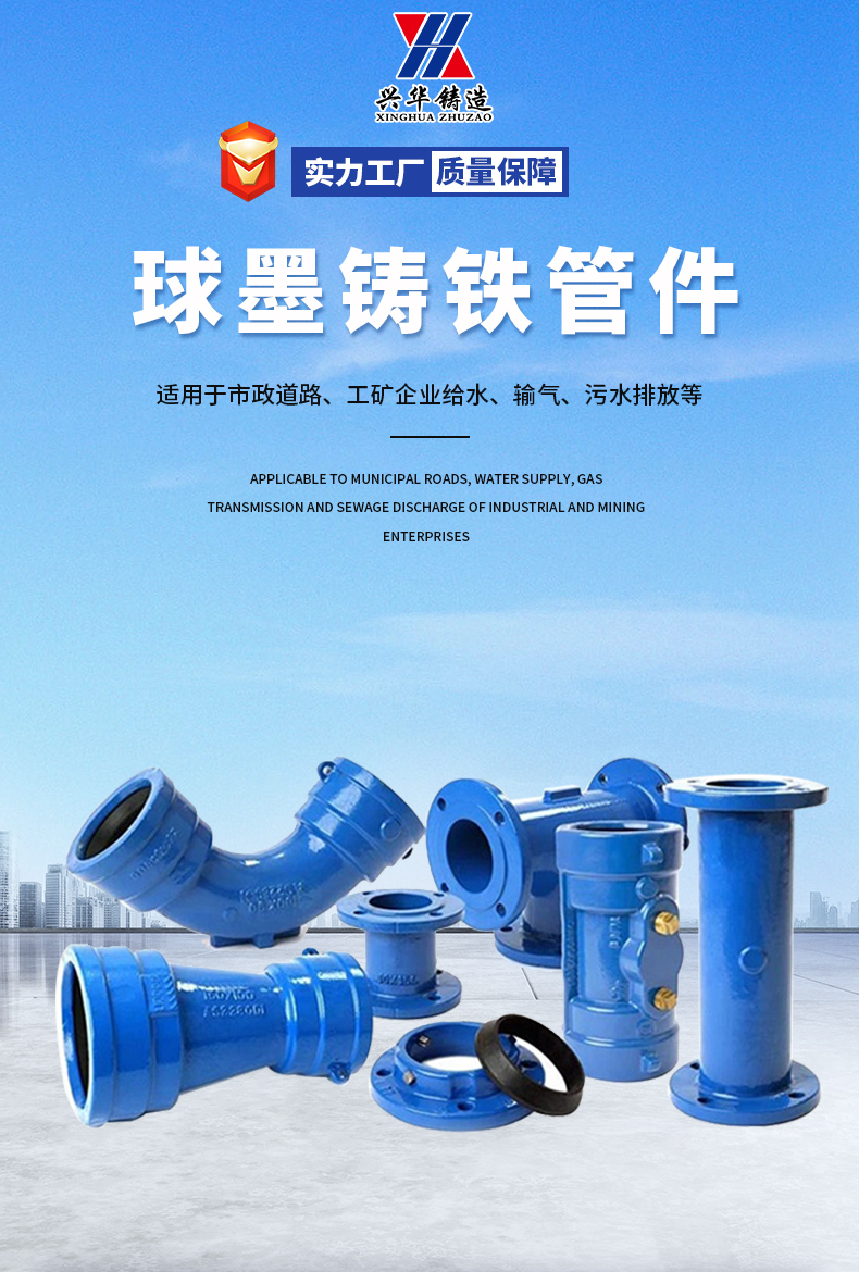 Xinghua Casting EN12842 Standard Double Socket Elbow PVC-U or PE Ductile Iron Pipe fittings for Pipeline Systems