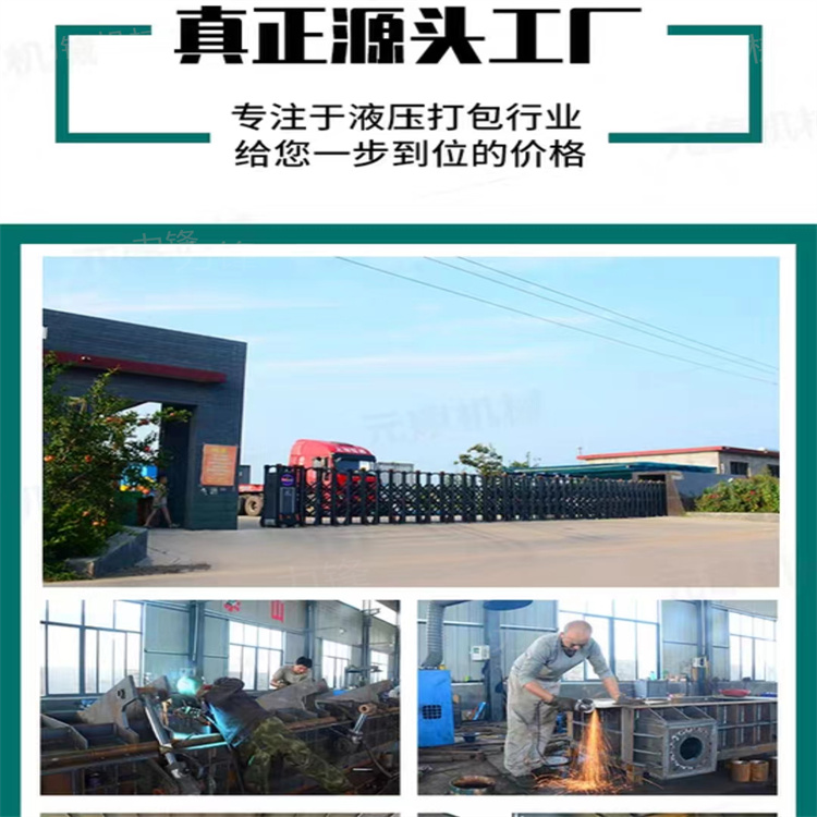 Multipurpose Iron Pin Particle Metal Pressing Block Processing Equipment Old Bicycle Furnace Returning and Packaging Machine