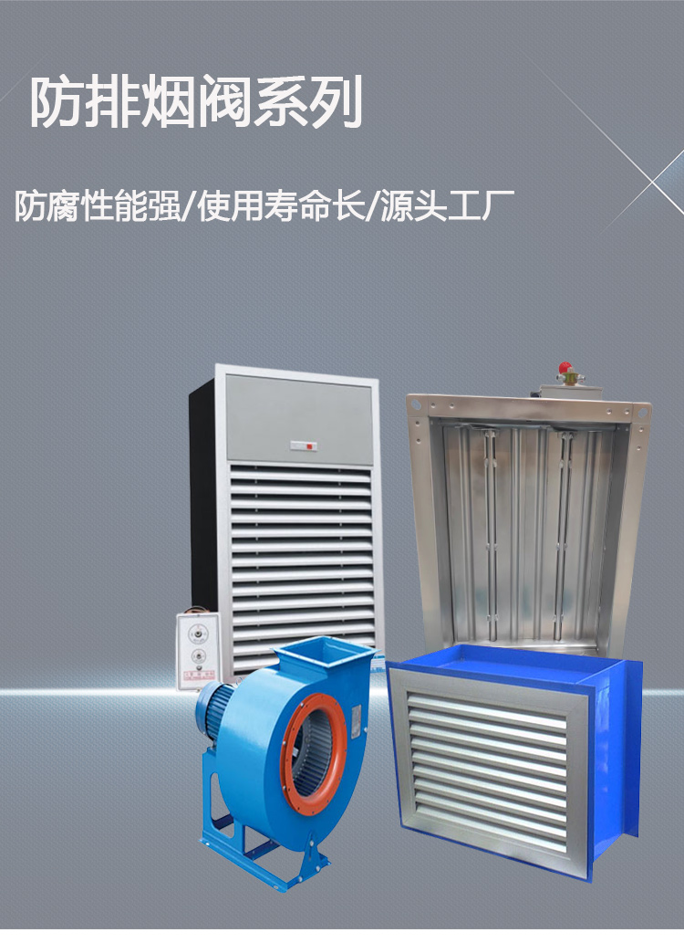 Xinhuatai 70 ℃ fire damper 450 × 450 explosion-proof electric air volume regulating valve