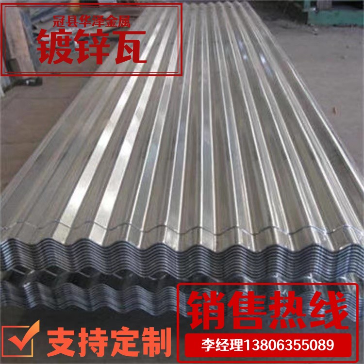 African galvanized iron sheet tile corrugated board 800mm - Huaze Metal Solid Manufacturer, welcome to customize