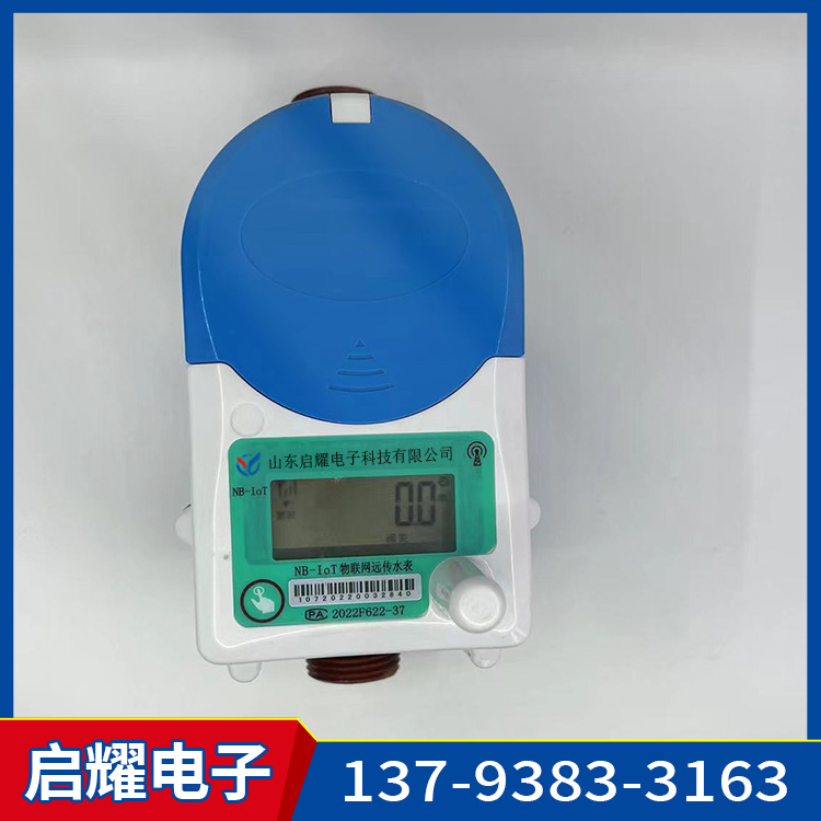 NB IoT remote water meter with alarm function for industrial factories Internet of Things meter