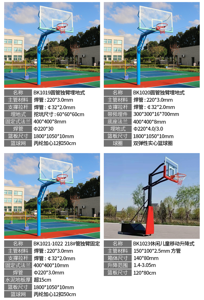 Outdoor mobile basketball rack, school community home training competition standard, outdoor floor mounted box basketball