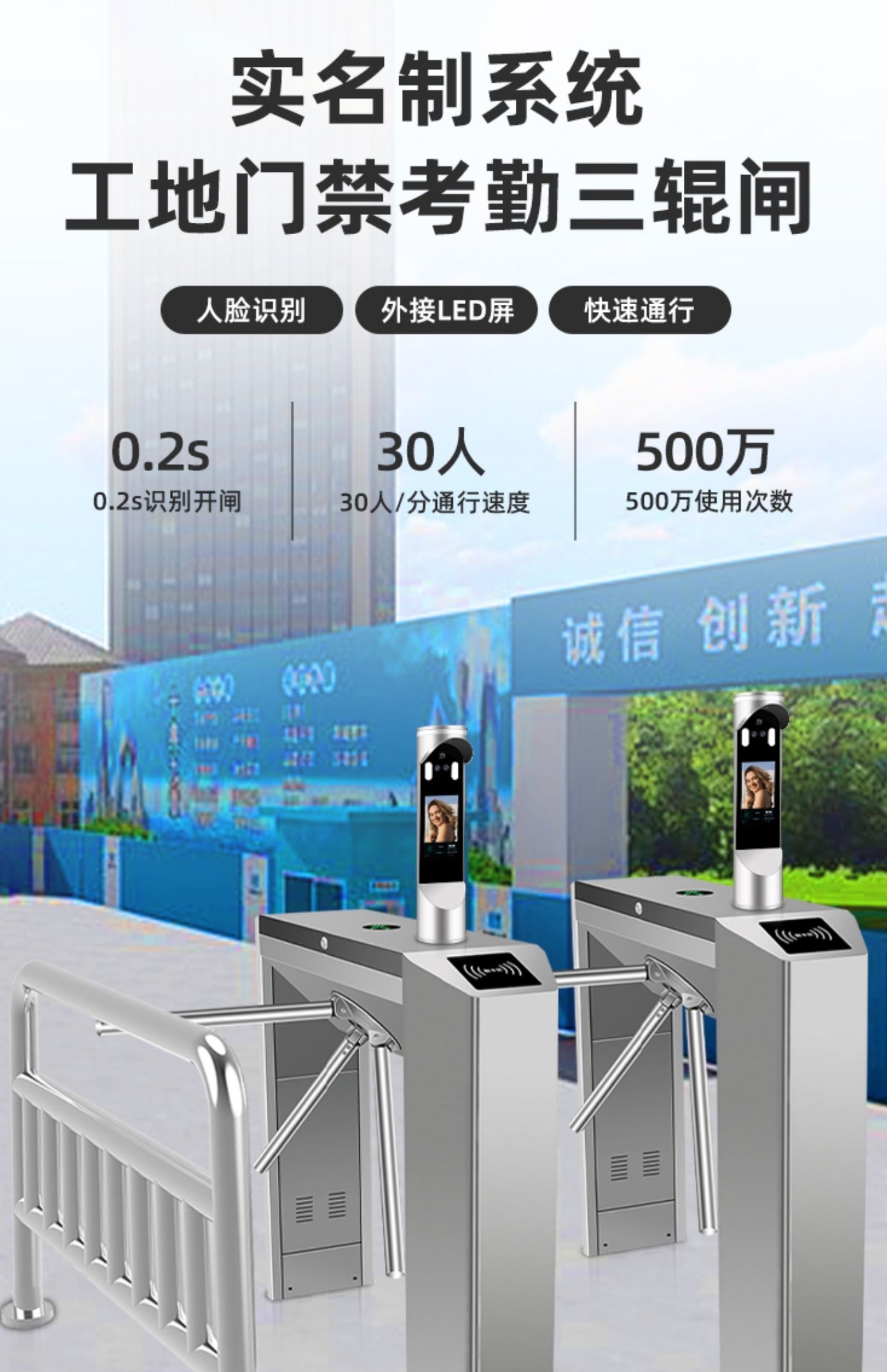 Anti tailgate gate construction site face recognition three roller gate QR code ticket checking wing gate swing gate prohibition