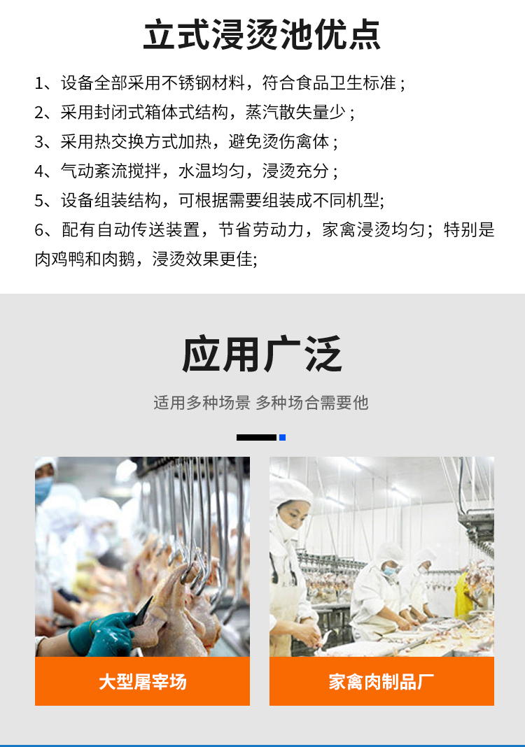 Vertical chicken slaughtering and scalding tank, poultry slaughtering assembly line, scalding equipment, large temperature controlled scalding machine