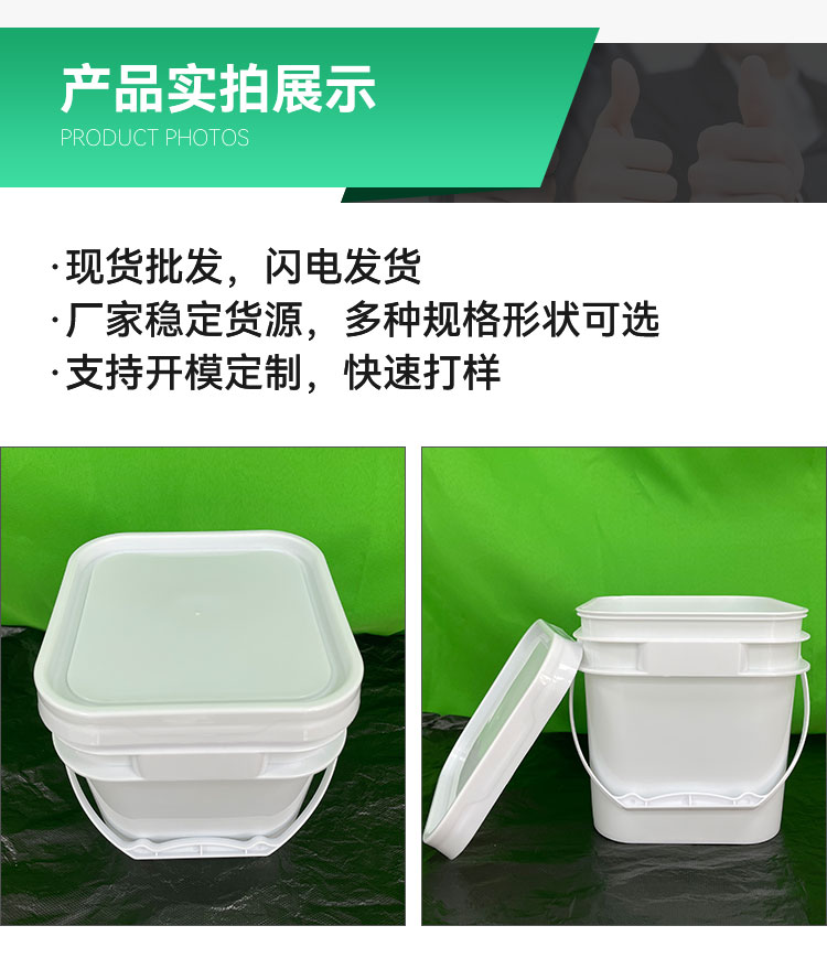 Acid and alkali resistant white 3.5L square plastic bucket, food grade square packaging bucket with lid