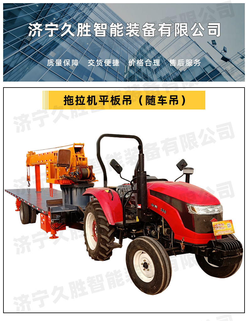 Tractor, flat crane, transporting steel containers, flat crane, 8-ton traction type truck mounted crane, Jiusheng