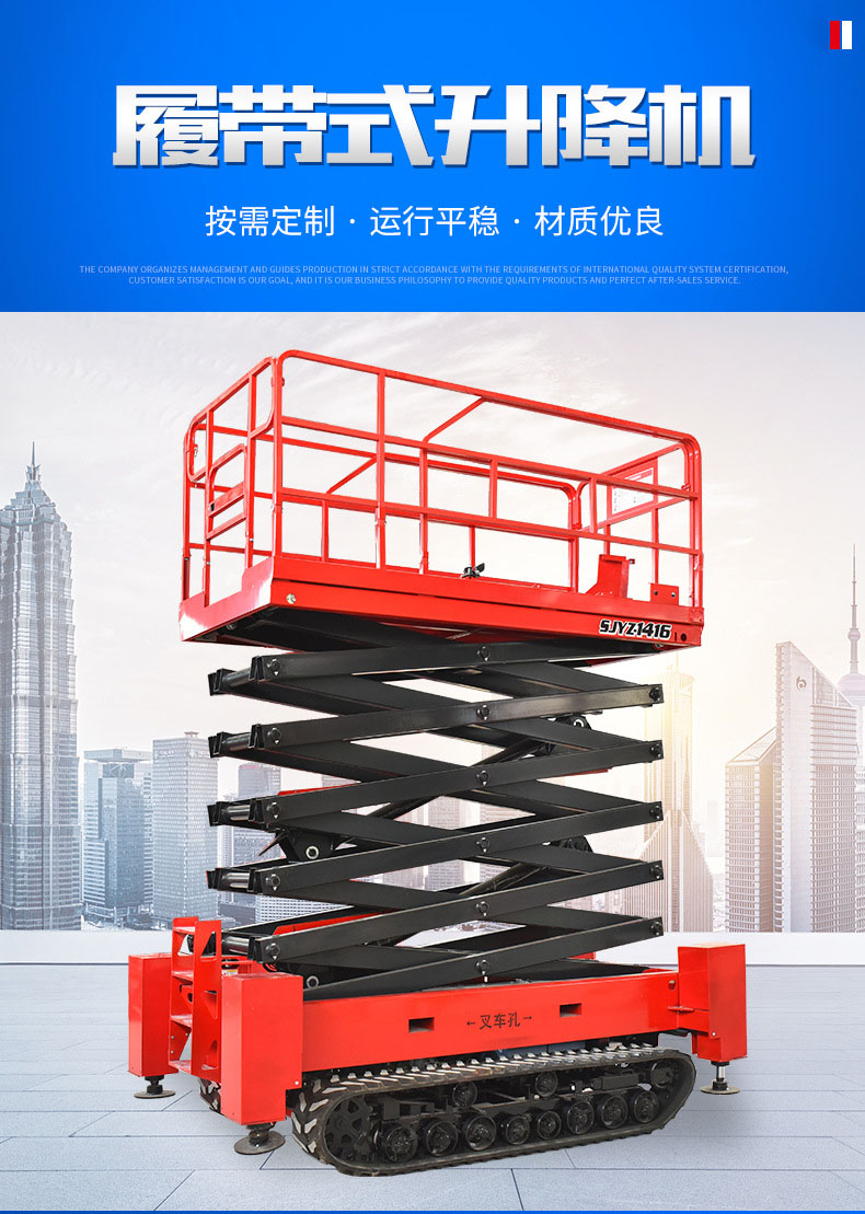 Self walking hydraulic lifting platform, outdoor off-road high-altitude work platform, fully self-propelled tracked scissor fork elevator