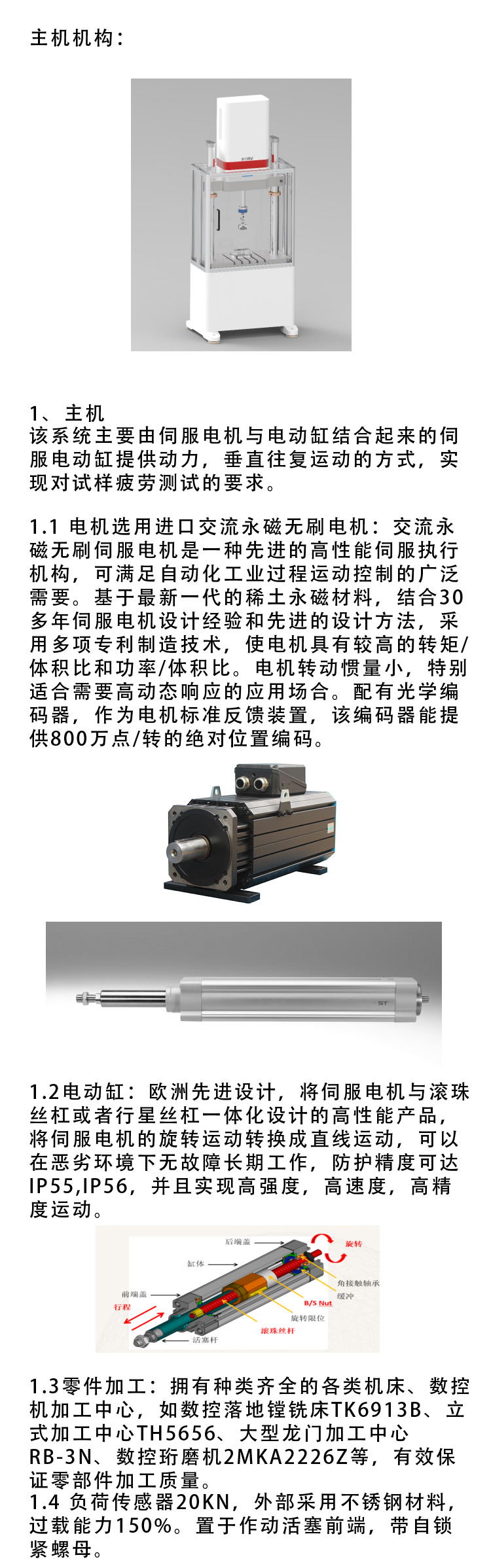 Customization of CTS-EF20 Electronic Fatigue Testing Machine for Full Force Fatigue Testing Equipment