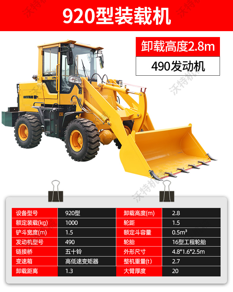 VOTE926 Wheel Backhoe Loader Four Wheel Drive Engineering Scraper Lift Smoothly