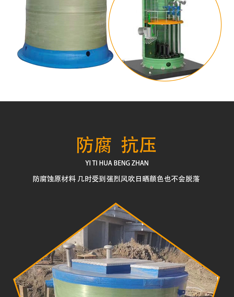 Underground sewage lifting equipment for fiberglass integrated pump station Xucheng fiberglass