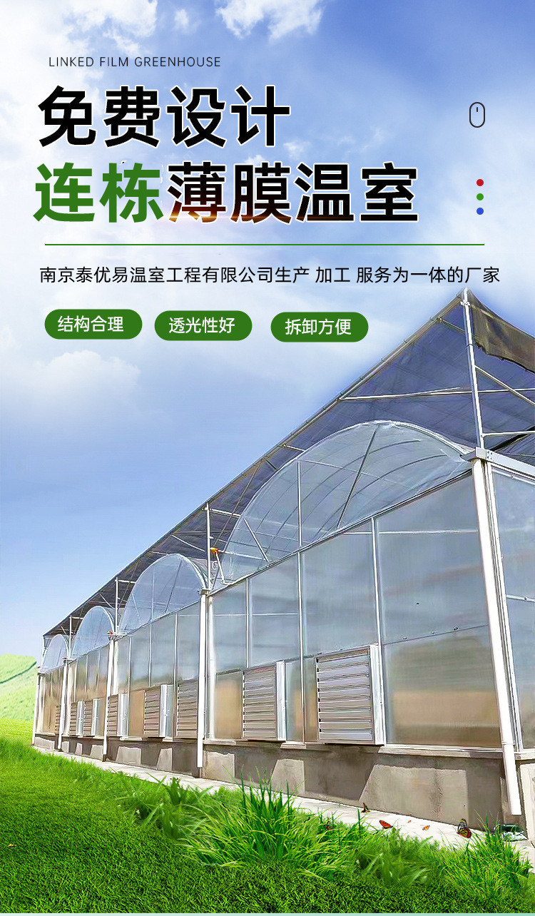 Intelligent Glass Greenhouse New Vegetable Greenhouse Construction with High Light Transmittance and Short Installation Period