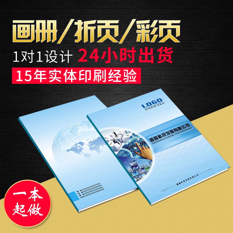 Sample Album Printing and Design Enterprise Propaganda Color Page Hardbound Catalog Album Manual Customization