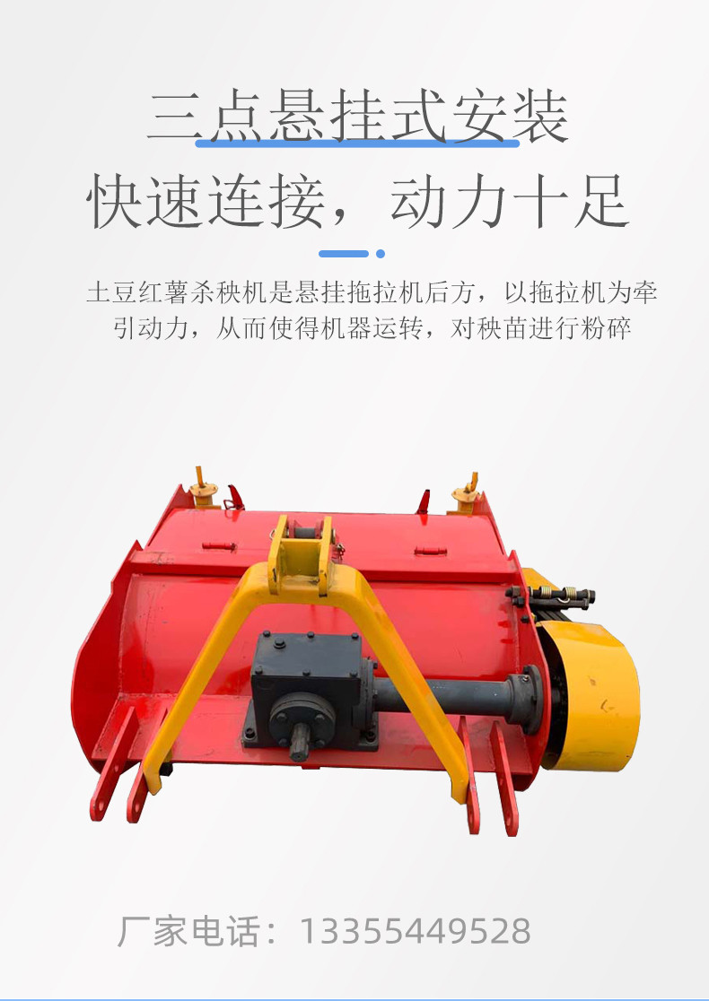 New type of double axis seedling killing machine Sweet potato seedling crushing and returning machine Agricultural seedling crushing machine