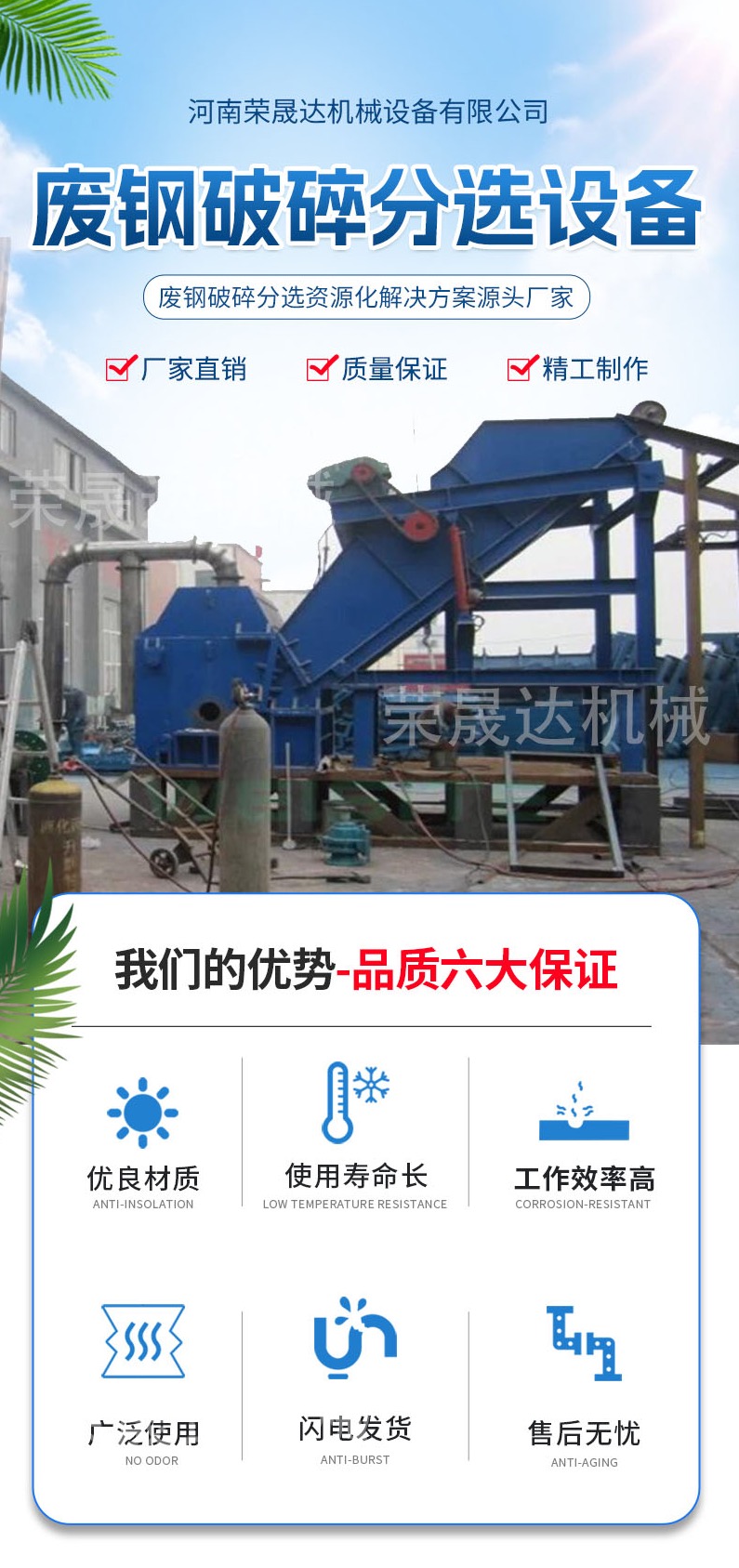 Rongshengda Bridge Cutting Aluminum Crusher Scrap Iron and Old Metal Ball Making Model Fully Testable Machine