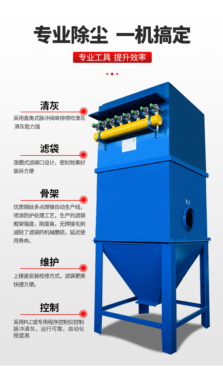 Pulse bag dust collector Environmental protection equipment for handling dust with high dust removal rate Customized wet electrostatic precipitator as needed